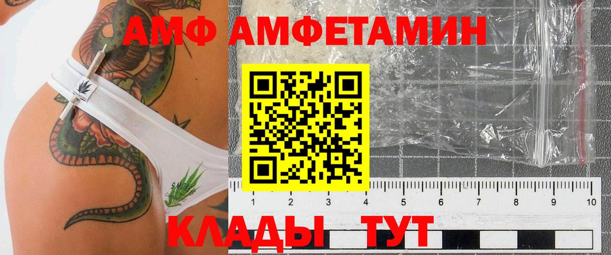 Амфетамин  Амфетамин 97%  Вход с VPN  Нижний Тагил 
