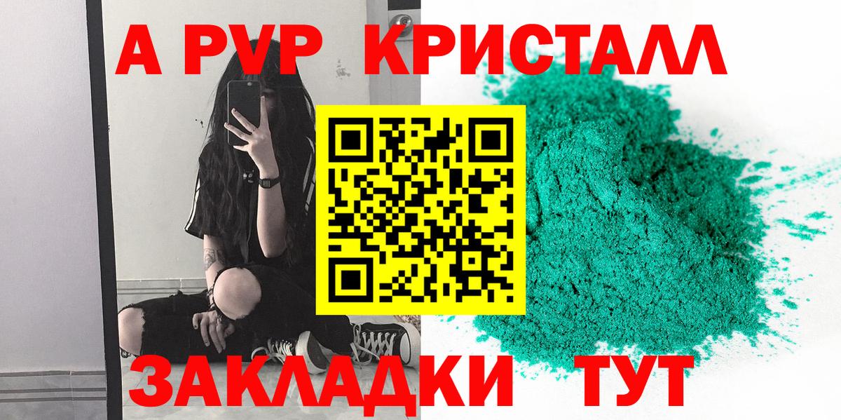 Alpha PVP Crystall  A PVP кристаллы  Вход с VPN  A-PVP Соль  Нижний Тагил 