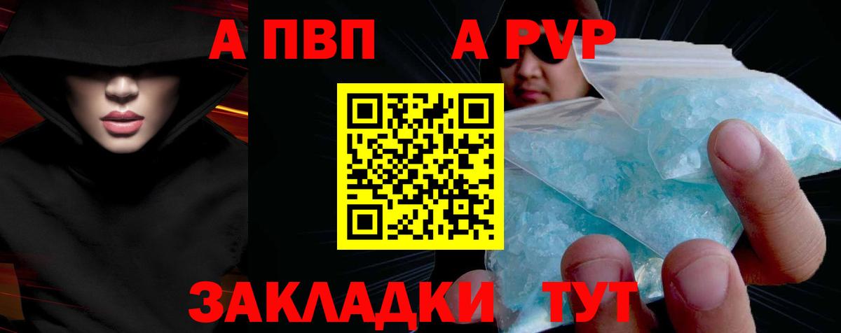 A PVP мука Нижний Тагил
