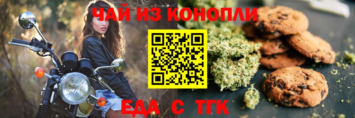 Cannafood марихуана Нижний Тагил
