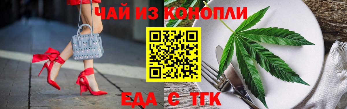 Нижний Тагил  Еда ТГК марихуана  Вход с VPN 