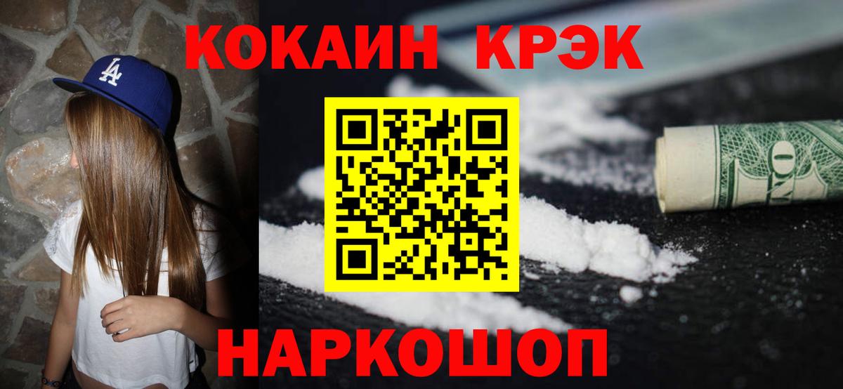 Нижний Тагил  Cocaine Колумбийский  Вход с VPN 