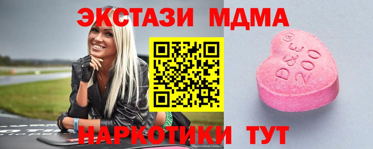 Нижний Тагил  ЭКСТАЗИ Punisher  ЭКСТАЗИ  Экстази mix  Вход с VPN 