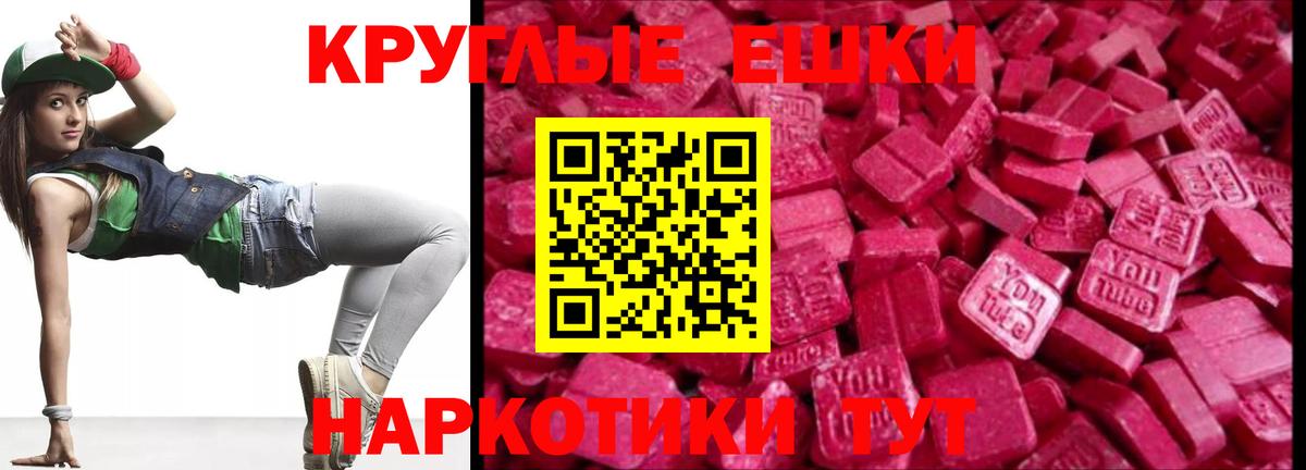 Экстази 280 MDMA Нижний Тагил