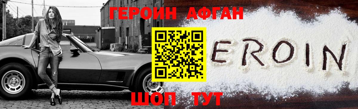 ГЕРОИН хмурый  Вход с VPN  Нижний Тагил 