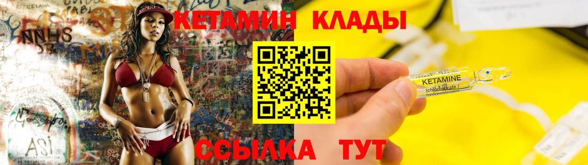 КЕТАМИН ketamine  Вход с VPN  Кетамин VHQ  mega вход  Нижний Тагил 