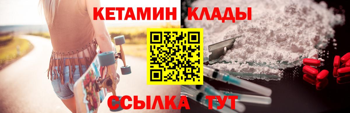 КЕТАМИН VHQ Нижний Тагил
