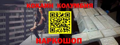 кокаин перу Ставрополь