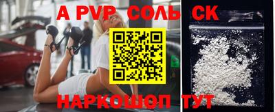 кокаин перу Ставрополь