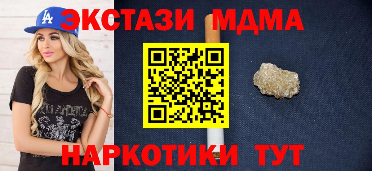 МДМА молли  Вход с VPN  Нижний Тагил  МДМА VHQ 