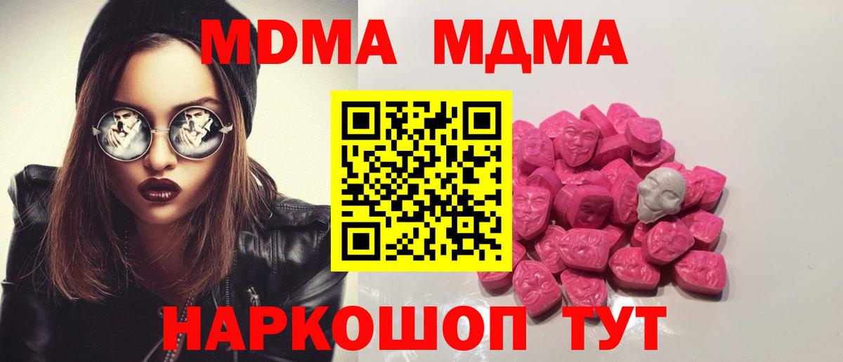 MDMA Molly Нижний Тагил