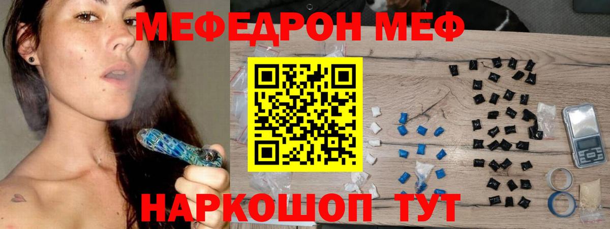 Нижний Тагил  Мефедрон  Вход с VPN  Мефедрон кристаллы  МЕФ VHQ 