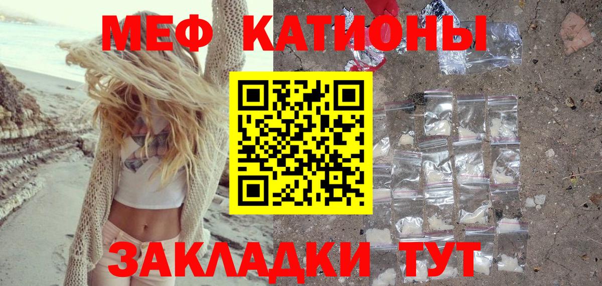 Меф мяу мяу  Нижний Тагил