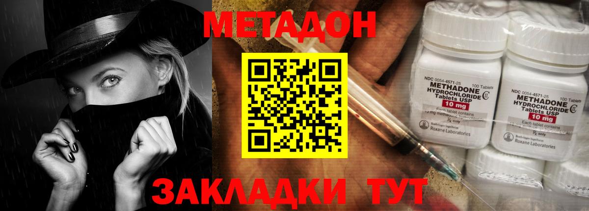 Метадон VHQ Нижний Тагил