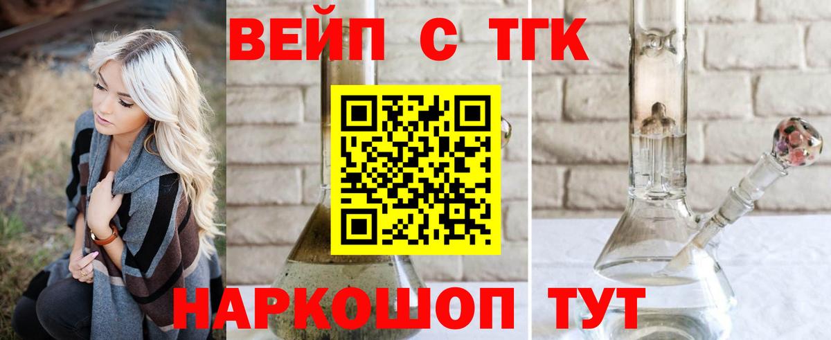 Дистиллят ТГК жижа Нижний Тагил