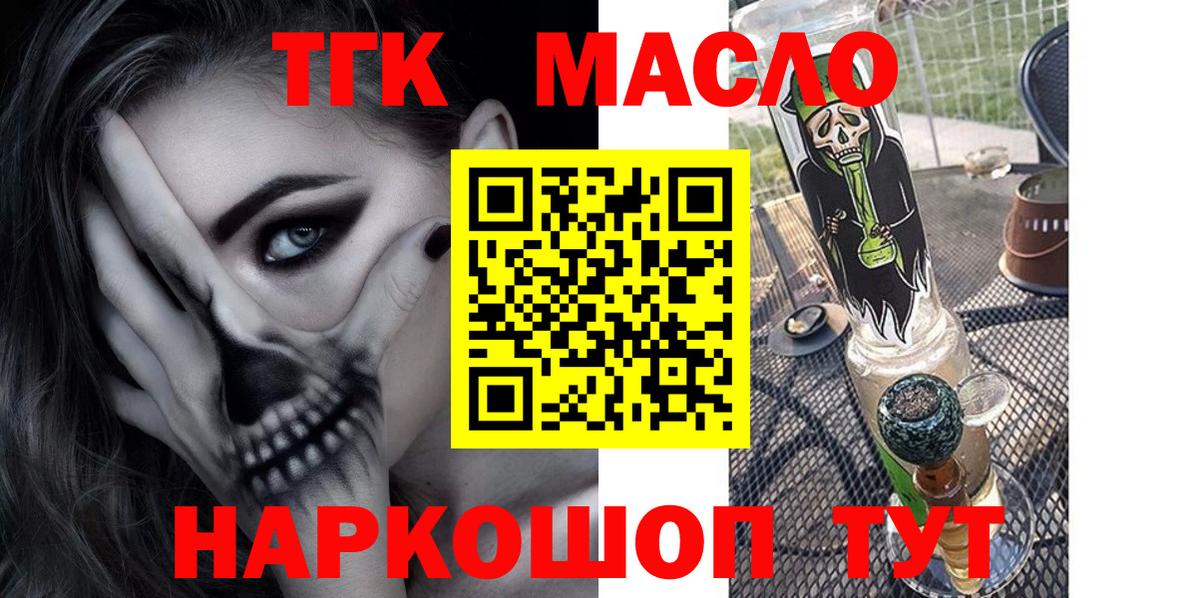 Нижний Тагил  Дистиллят ТГК THC oil  ТГК вейп  Вход с VPN 