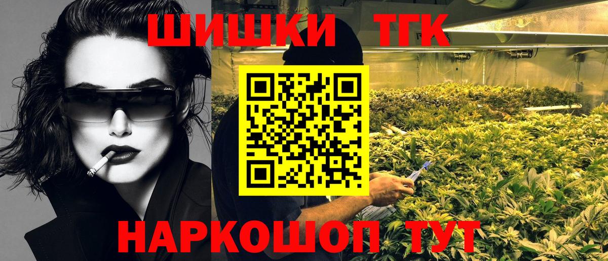 Нижний Тагил  Шишки марихуана THC 21%  Конопля семена  Конопля OG Kush  Вход с VPN  Шишки марихуана VHQ 
